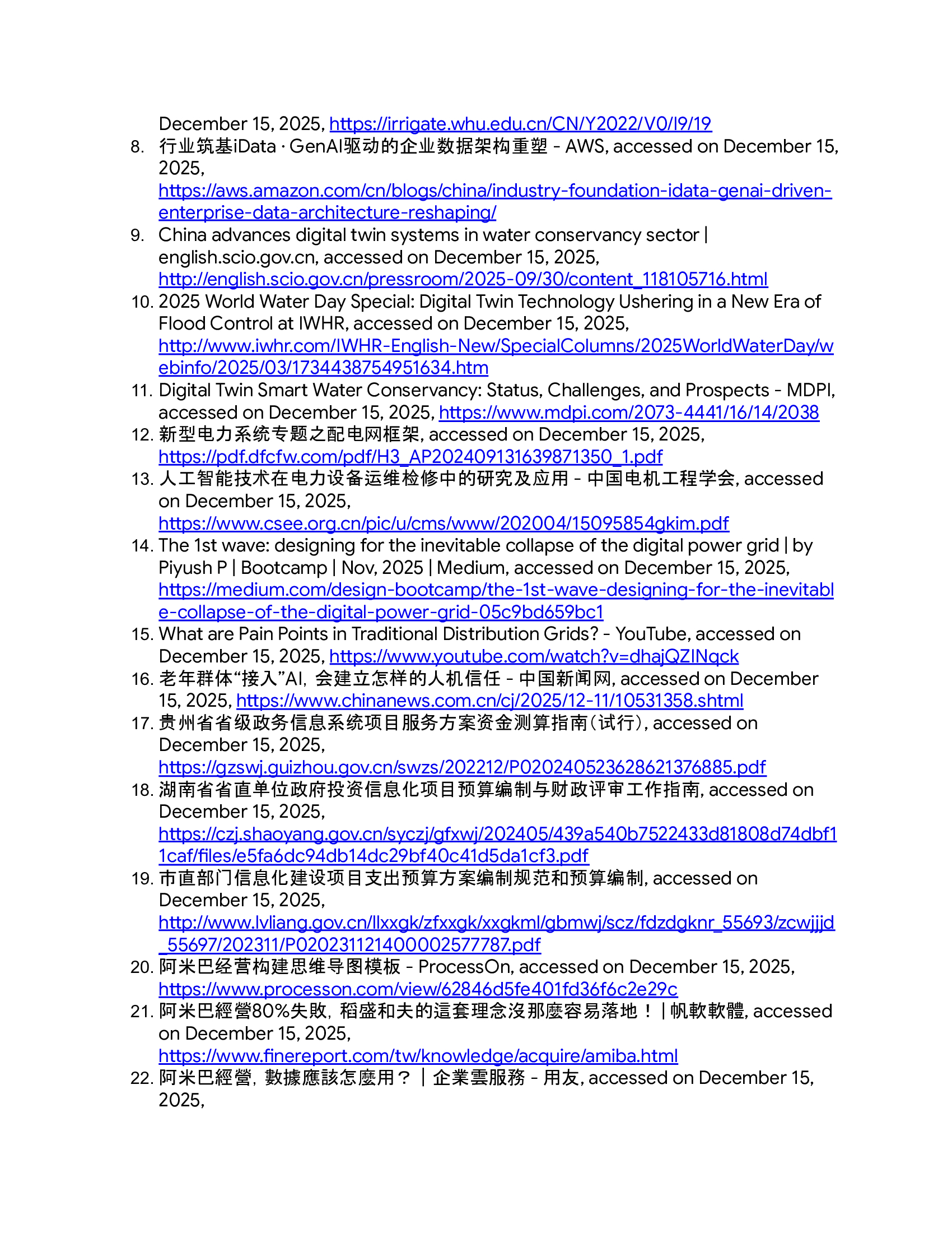 B2G设计困境与行业现状--Gemini问答报告