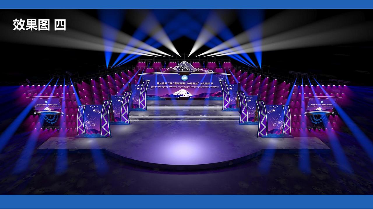 普兰县第二届“雪域秘境，神奇普兰”文化旅游节