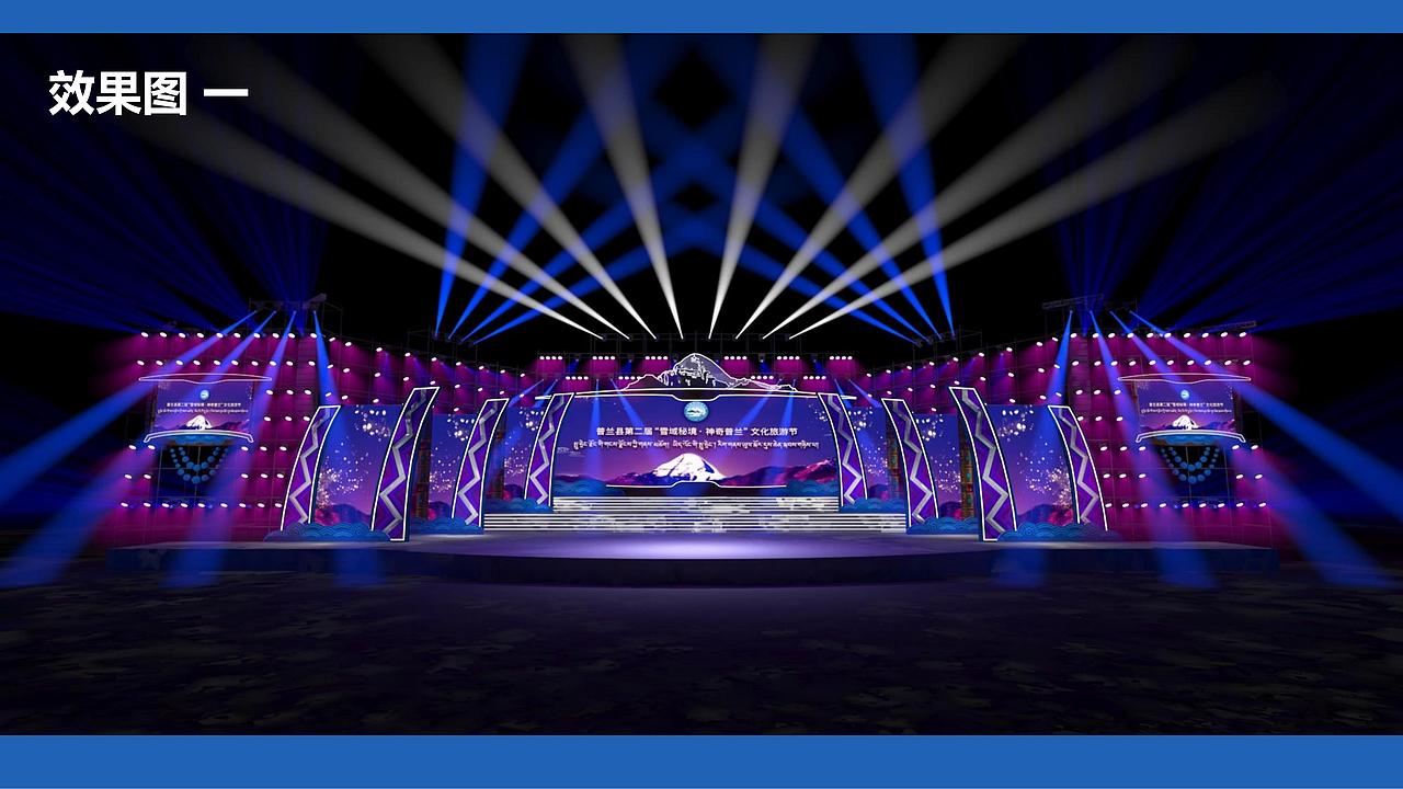 普兰县第二届“雪域秘境，神奇普兰”文化旅游节