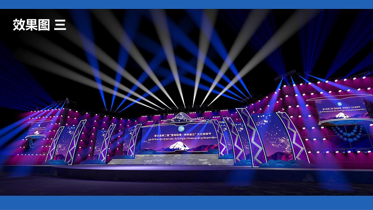 普兰县第二届“雪域秘境，神奇普兰”文化旅游节