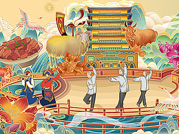 彝族