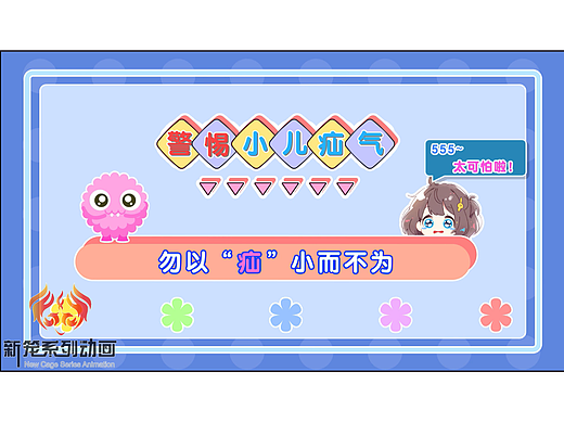 小儿疝气医疗mg动画