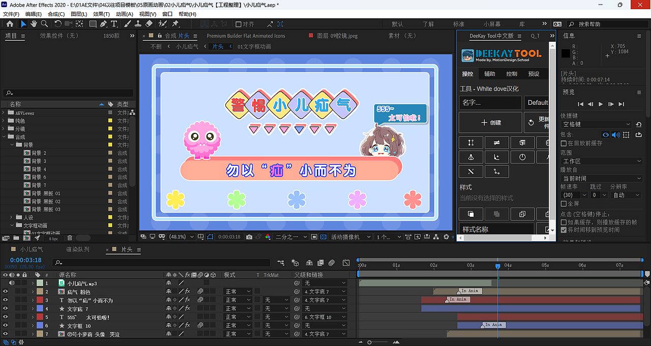 小儿疝气医疗mg动画（图ZNDAwMjU2MjA0） - 动画片 - 站酷设计师新笼原创素材 - 站酷ZCOOL