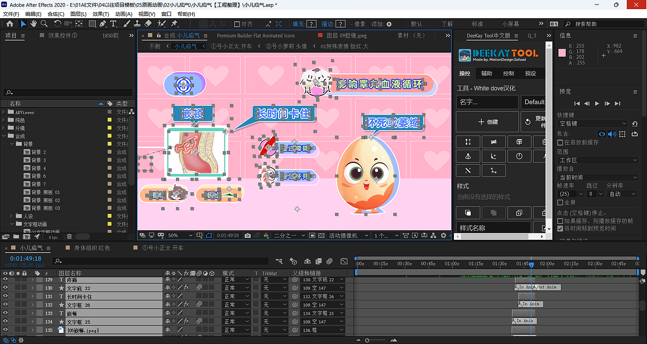 小儿疝气医疗mg动画（图ZNDAwMjU2MjE2） - 动画片 - 站酷设计师新笼原创素材 - 站酷ZCOOL