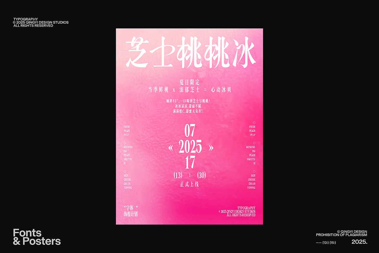 字体设计&海报设计 | 09月-12月合集