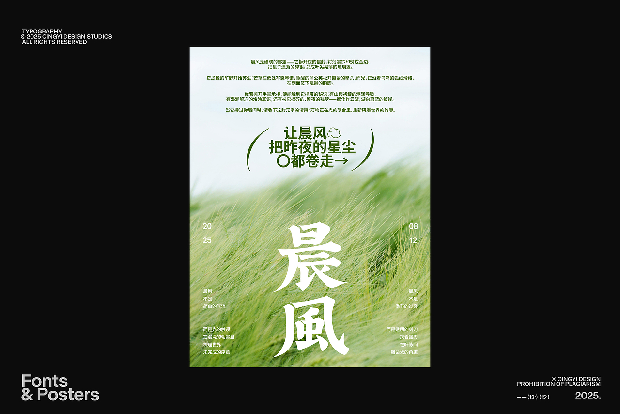 字体设计&海报设计 | 09月-12月合集（图ZNDAwMjU2Nzg0） - 字体/字形 - 站酷设计师青轶设计原创素材 - 站酷ZCOOL