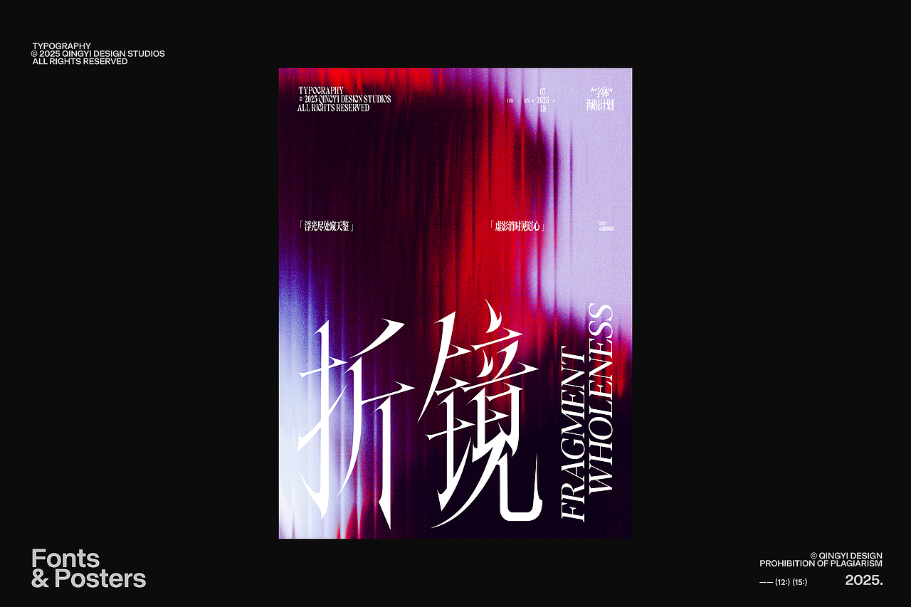 字体设计&海报设计 | 09月-12月合集（图ZNDAwMjU2ODUy） - 字体/字形 - 站酷设计师青轶设计原创素材 - 站酷ZCOOL
