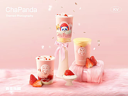 静物摄影|如何拍出茶百道草莓季的粉色氛围