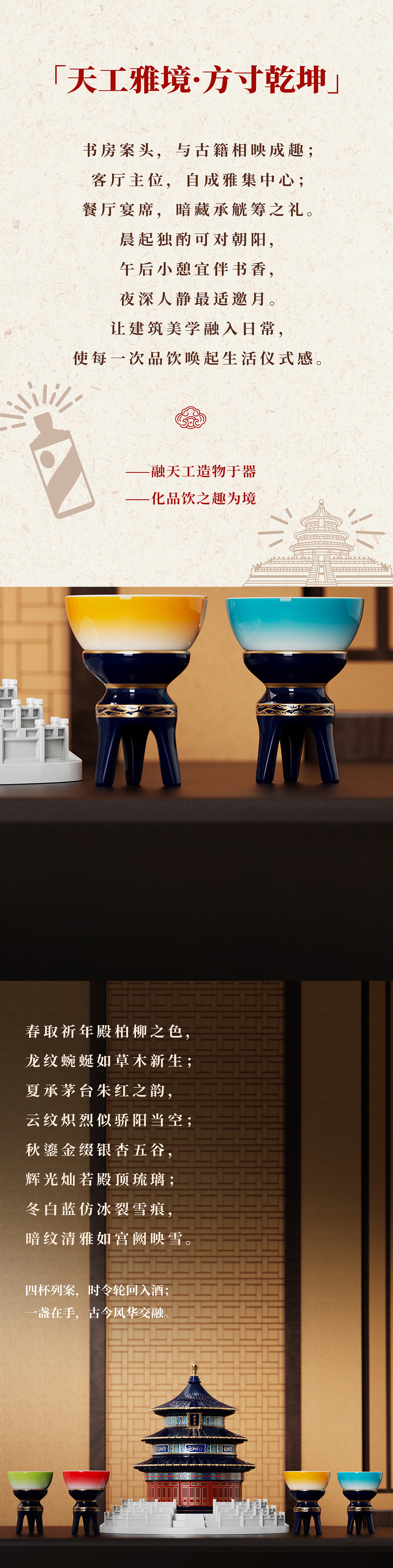 茅台天台包装设计,匠心加持独享酱香魅力