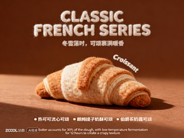 我的毛绒可颂-嚼嚼嚼