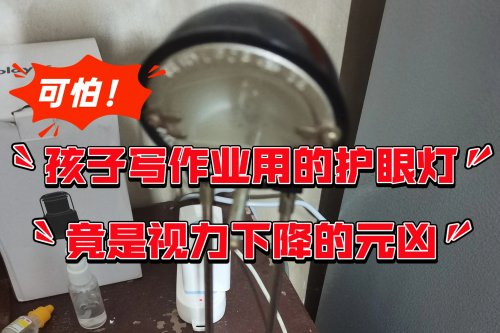 护眼灯排名前十的品牌有哪些？年度权威榜单出炉，护眼效果超强！