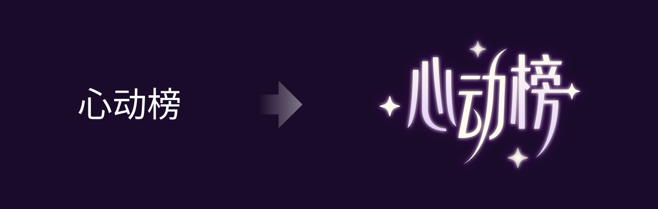 这么普通的界面，我居然做出了设计感！（图ZMTUzMzczMTY=） - 观点 - 站酷设计师菜心轻量文原创素材 - 站酷ZCOOL