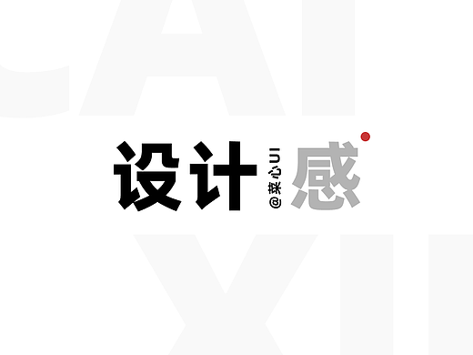 这么普通的界面，我居然做出了设计感！