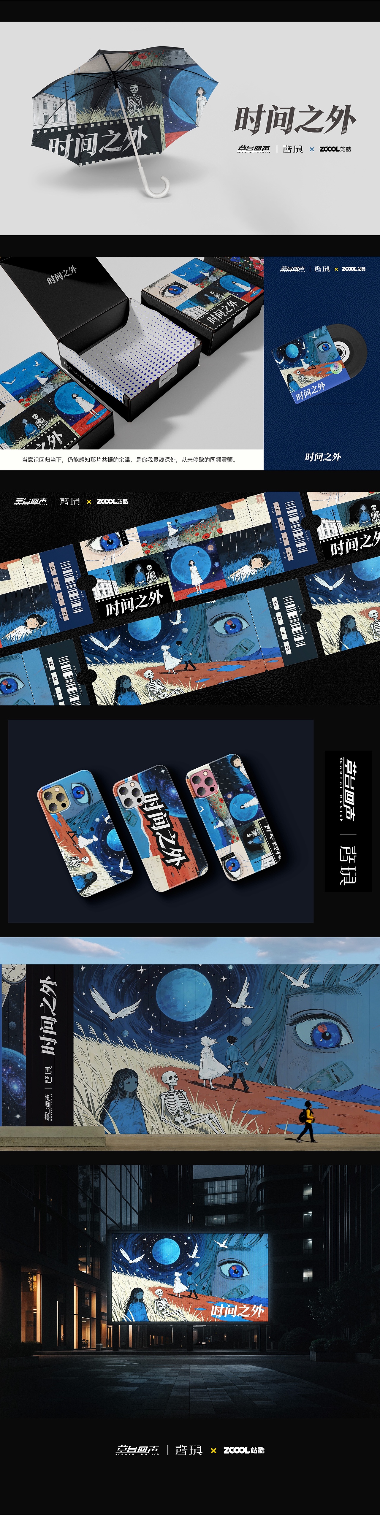 时间之外｜灵魂四重奏