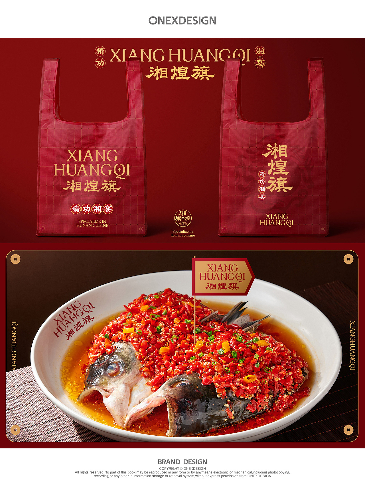 湘煌旗·精功湘宴全案设计 | ONEXDESIGN(图ZNDAwMjYyMzg4) - 品牌 - 站酷设计师ONEXDESIGN原创素材 - 站酷ZCOOL