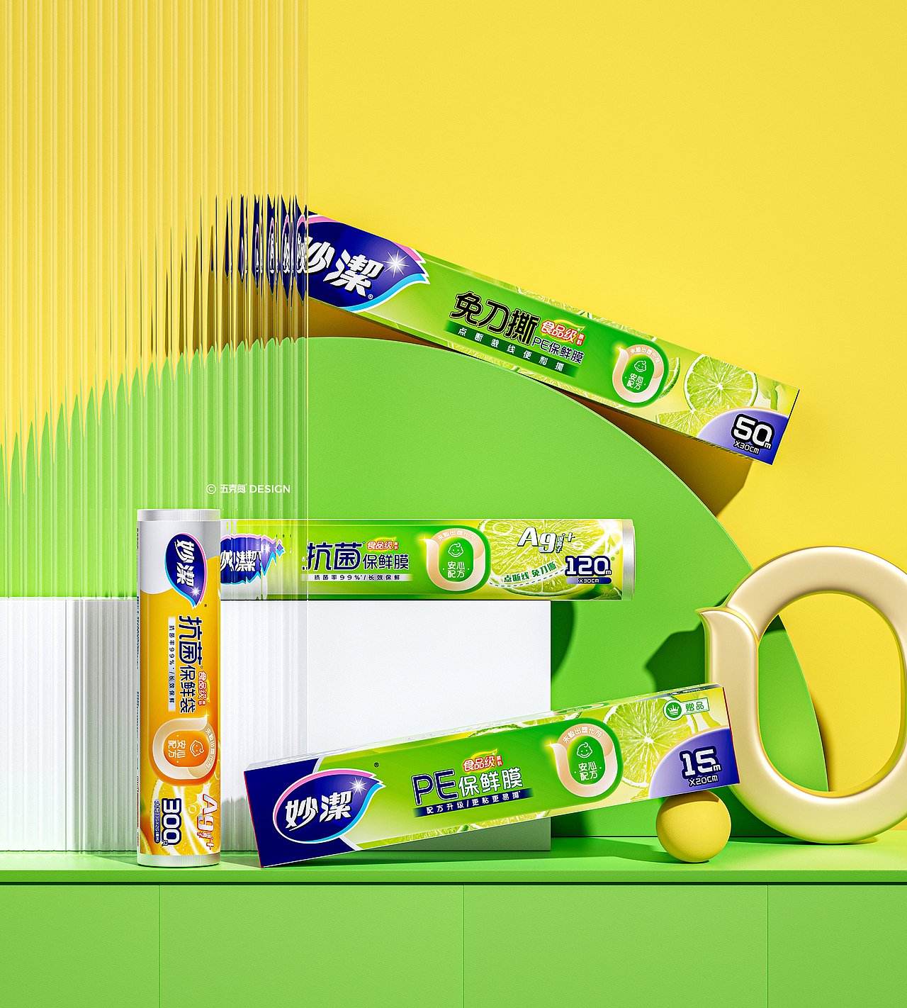 五克氮²×妙洁 | 品牌包装全系列重塑升级（图ZNDAwMjYyNDA0） - 包装 - 站酷设计师五克氮创意设计原创素材 - 站酷ZCOOL