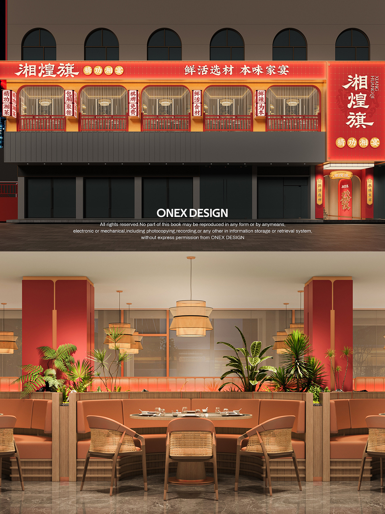 湘煌旗·精功湘宴全案设计 | ONEXDESIGN(图ZNDAwMjYyODk2) - 品牌 - 站酷设计师ONEXDESIGN原创素材 - 站酷ZCOOL