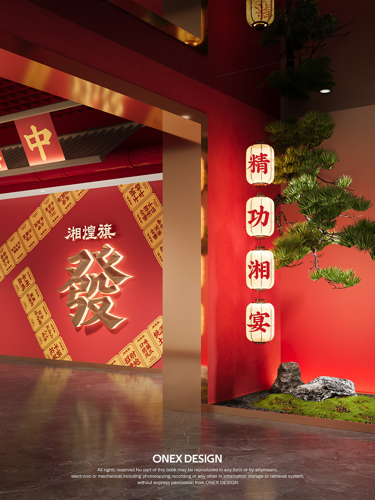 湘煌旗·精功湘宴全案设计 | ONEXDESIGN(图ZNDAwMjYyOTEy) - 品牌 - 站酷设计师ONEXDESIGN原创素材 - 站酷ZCOOL