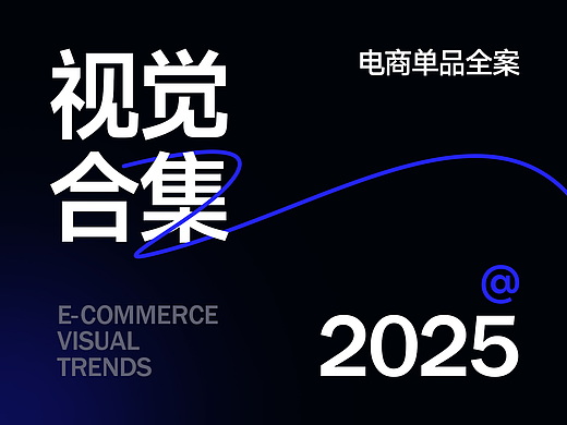 2025年度作品合集
