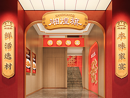 餐饮VI设计