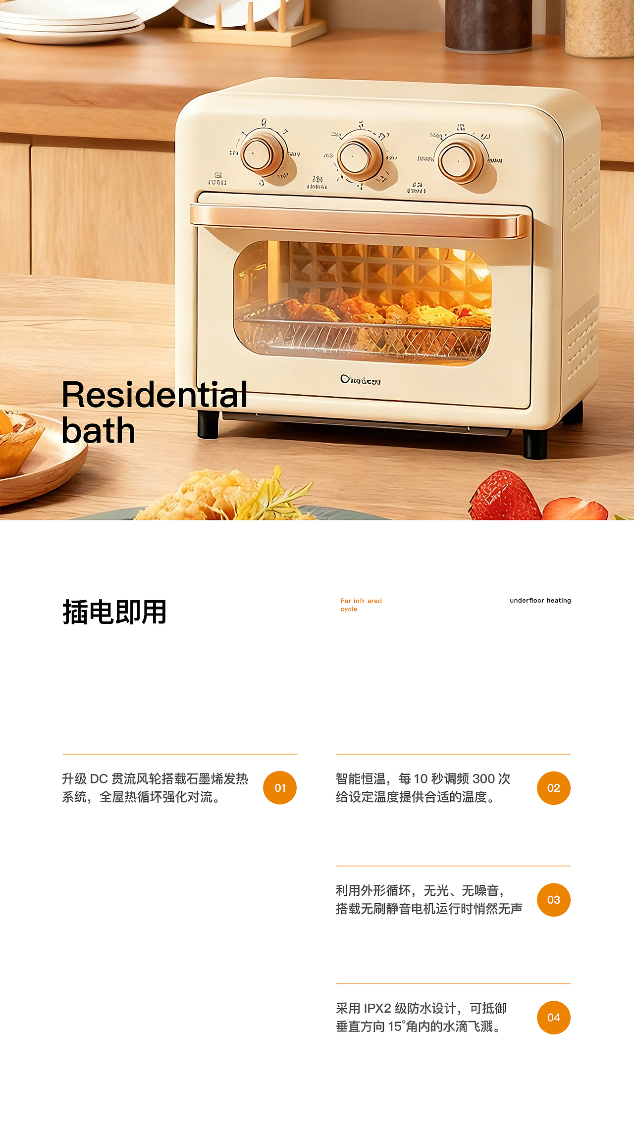 【烤箱】【电视】 详情页设计策划合集x2（图ZNDAwMjY2MzE2） - 电商 - 站酷设计师选妃的轩原创素材 - 站酷ZCOOL