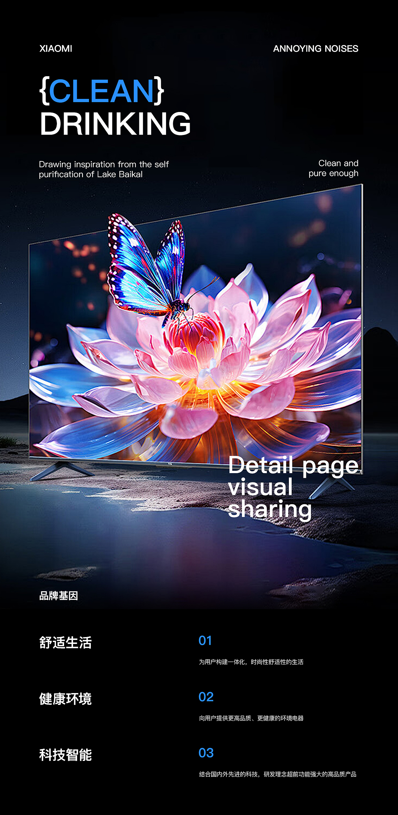 【烤箱】【电视】 详情页设计策划合集x2（图ZNDAwMjY2NDky） - 电商 - 站酷设计师选妃的轩原创素材 - 站酷ZCOOL