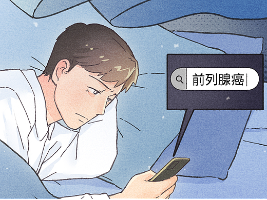 【条漫】「前腺」告急？关于穿刺的「针」相你必须知道