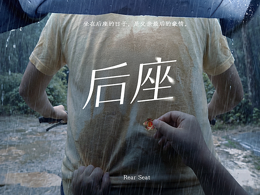 我只想永远坐在父亲的后座上，说一声：谢谢你！