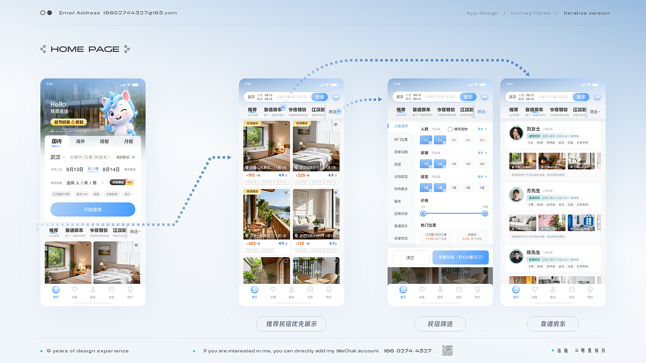2021-2025作品（部分）（图ZNDAwMjY4Nzk2） - APP界面 - 站酷设计师明夏知祥原创素材 - 站酷ZCOOL