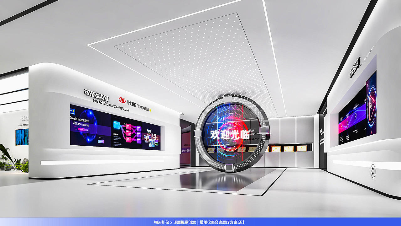 横河川仪 x 译展视觉创意｜横川仪表会客展厅方案设计（图ZNDAwMjY5NzU2） - 商业空间设计 - 站酷设计师译展视觉创意原创素材 - 站酷ZCOOL