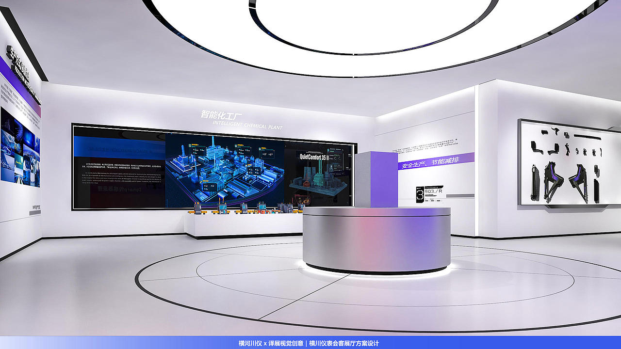 横河川仪 x 译展视觉创意｜横川仪表会客展厅方案设计（图ZNDAwMjY5Nzc2） - 商业空间设计 - 站酷设计师译展视觉创意原创素材 - 站酷ZCOOL