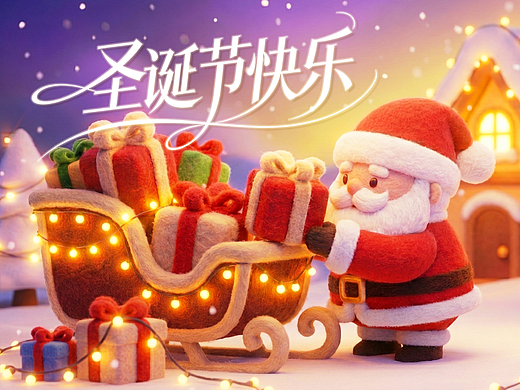 AIGC丨圣诞元素设计