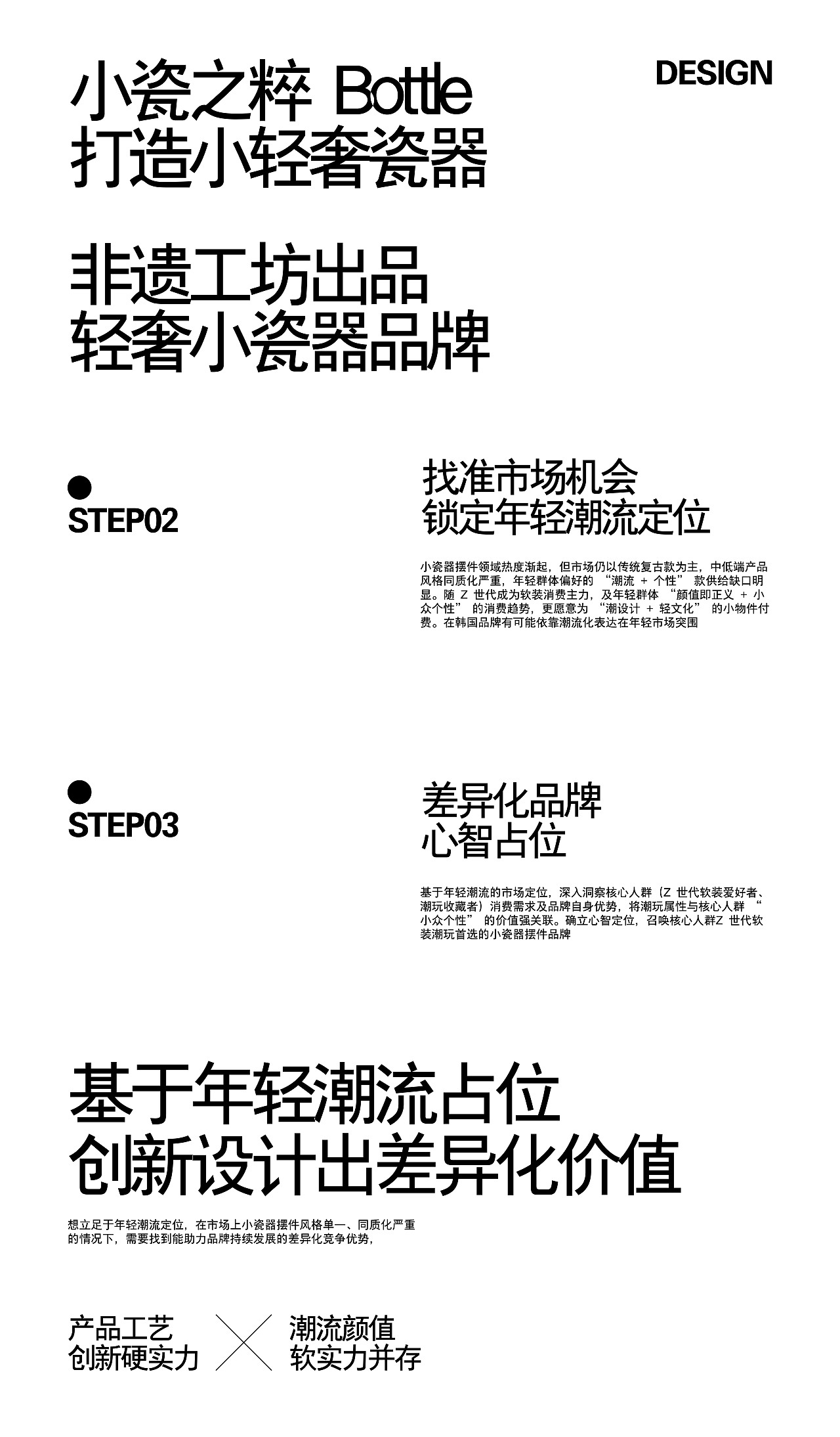 Bottle瓷器品牌全案设计 | 标志/VI/包装/展会（图ZNDAwMjc4MTQw） - 宣传物料 - 站酷设计师磁石工作室原创素材 - 站酷ZCOOL