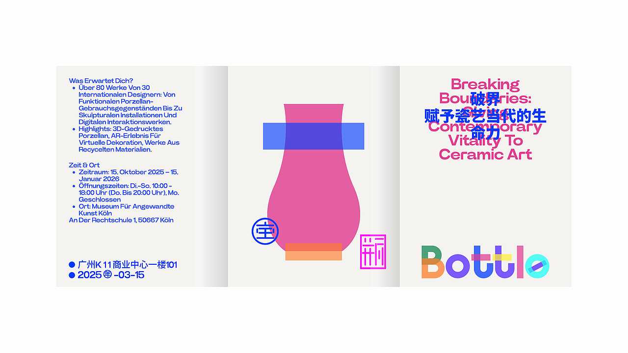 Bottle瓷器品牌全案设计 | 标志/VI/包装/展会（图ZNDAwMjc4MjIw） - 宣传物料 - 站酷设计师磁石工作室原创素材 - 站酷ZCOOL