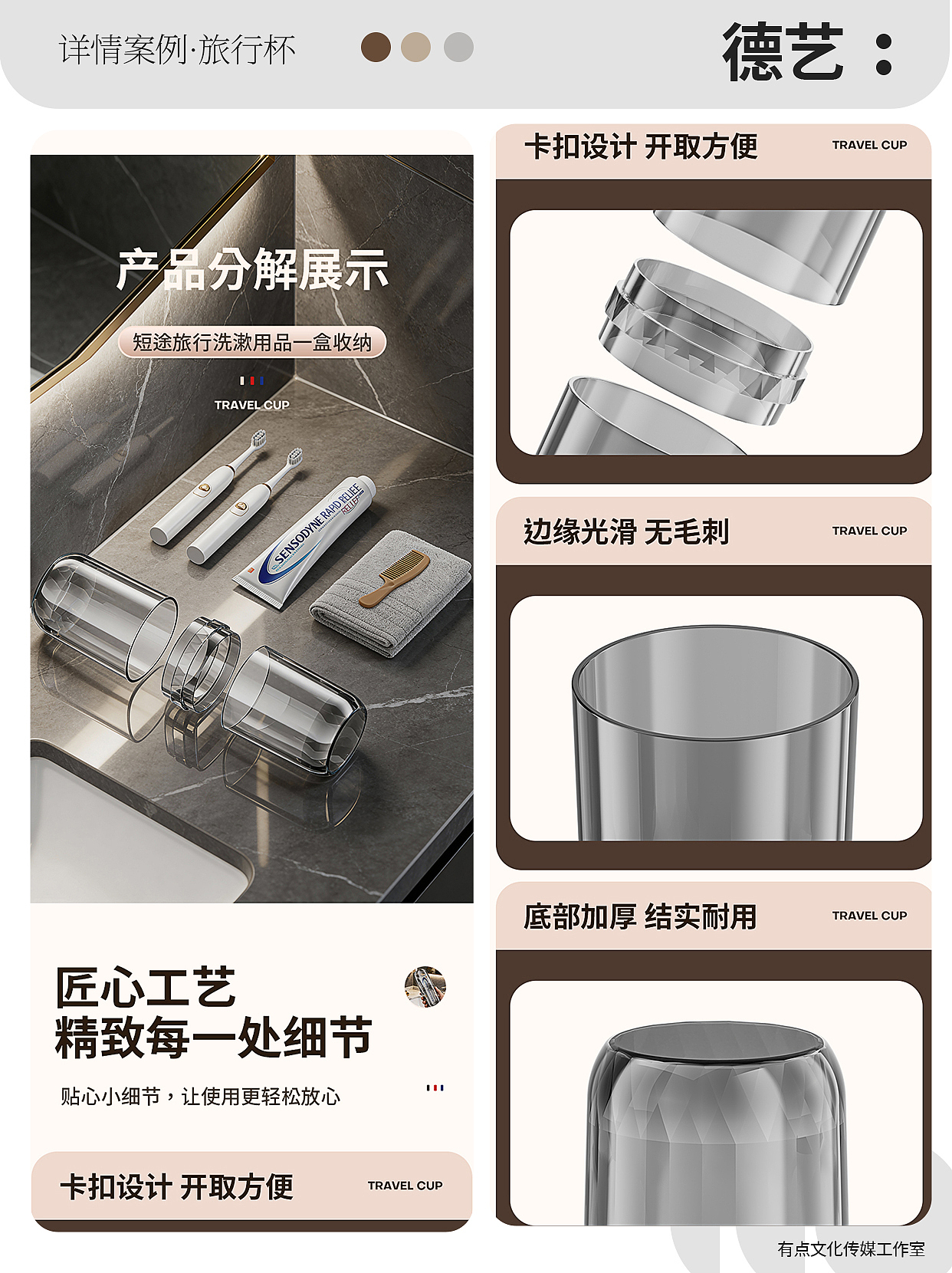 旅行杯丨家居丨3D丨C4D产品渲染 ✖