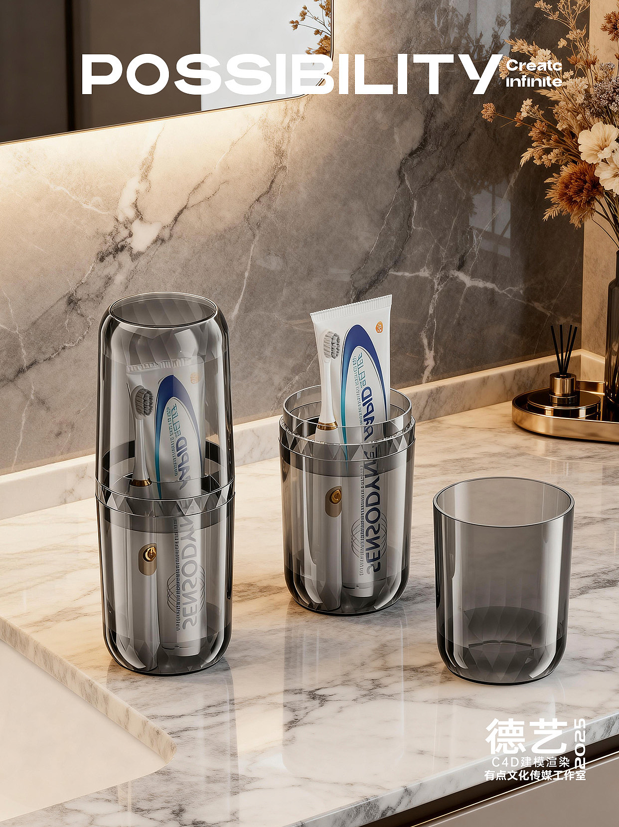 旅行杯丨家居丨3D丨C4D产品渲染 ✖