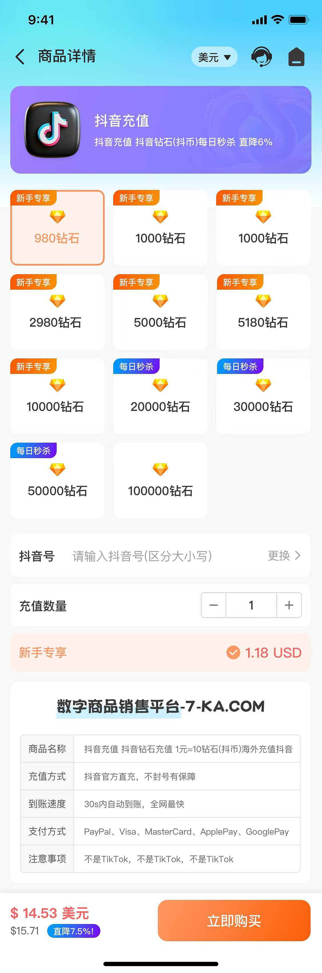 海外充值app UI设计