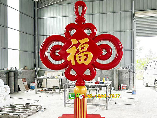 巨型玻璃钢福结户外吉祥物摆件玻璃纤维平安结雕塑