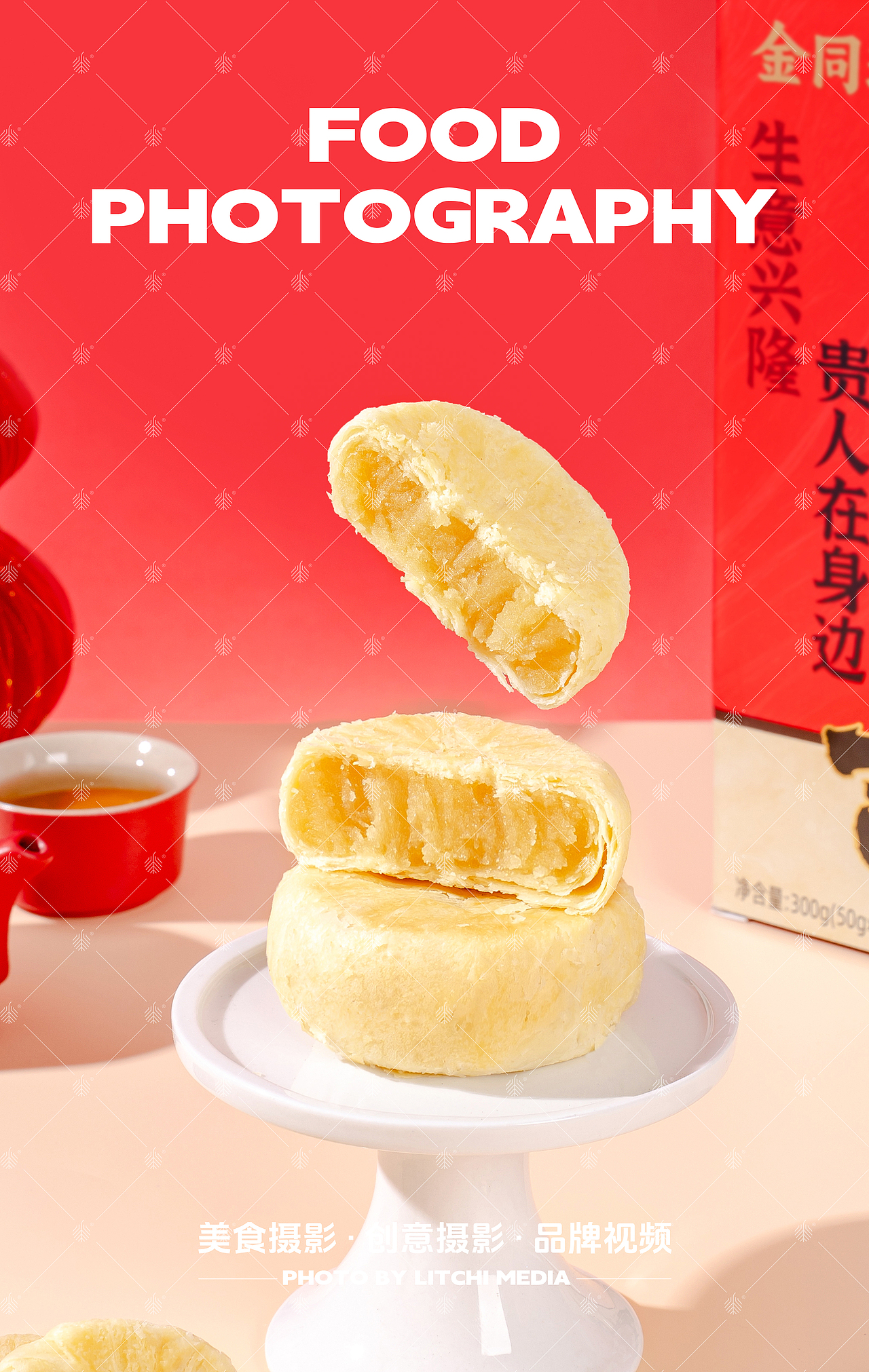 荔枝传媒 X 休闲食品/美食摄影合集(2025年第三季度)