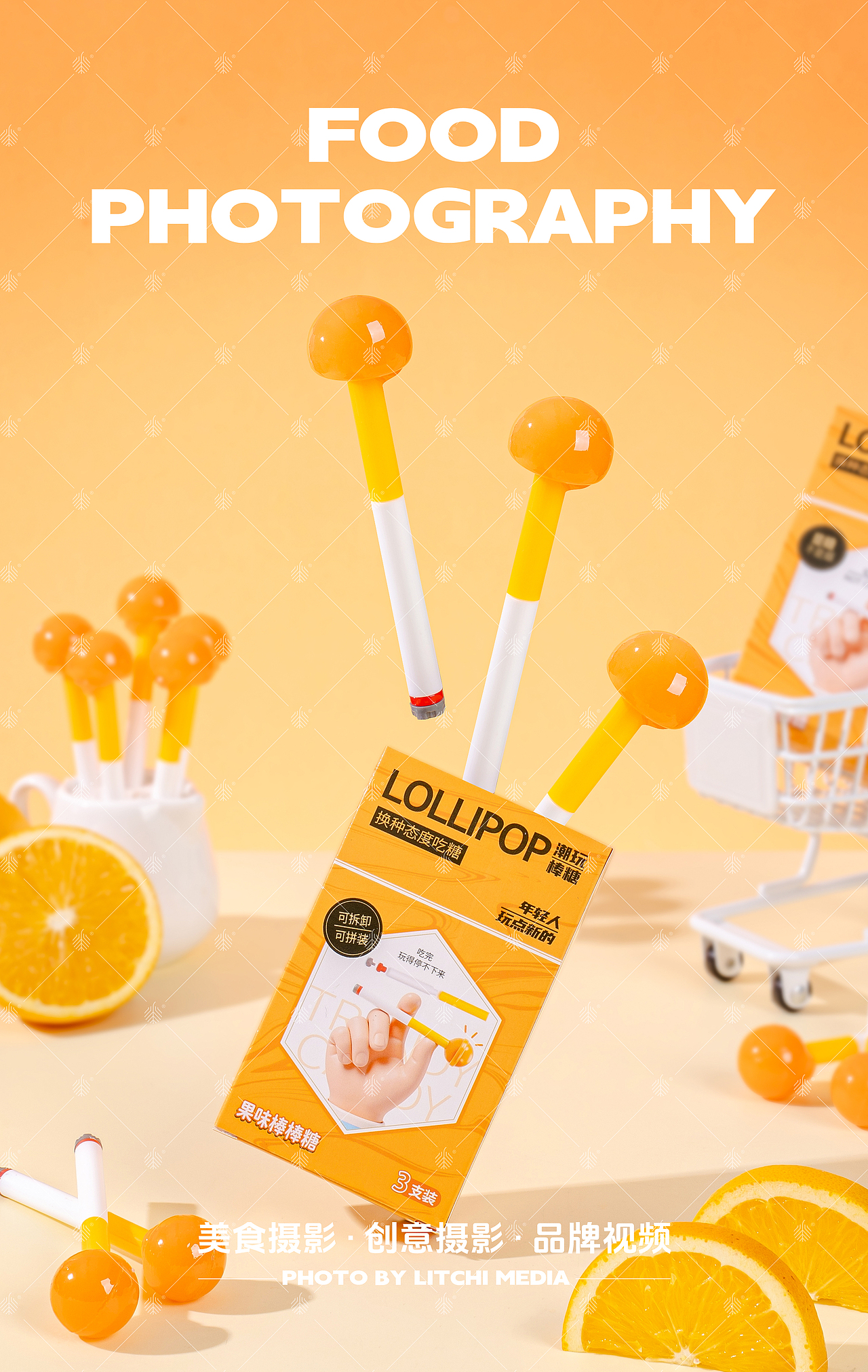 荔枝传媒 X 休闲食品/美食摄影合集(2025年第三季度)