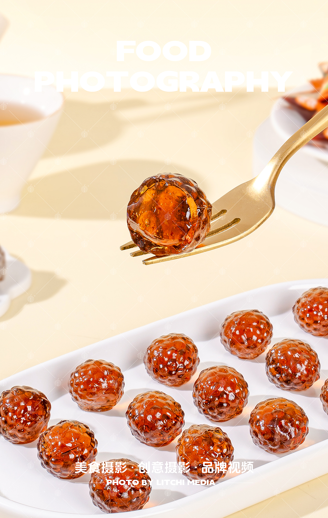 荔枝传媒 X 休闲食品/美食摄影合集(2025年第三季度)