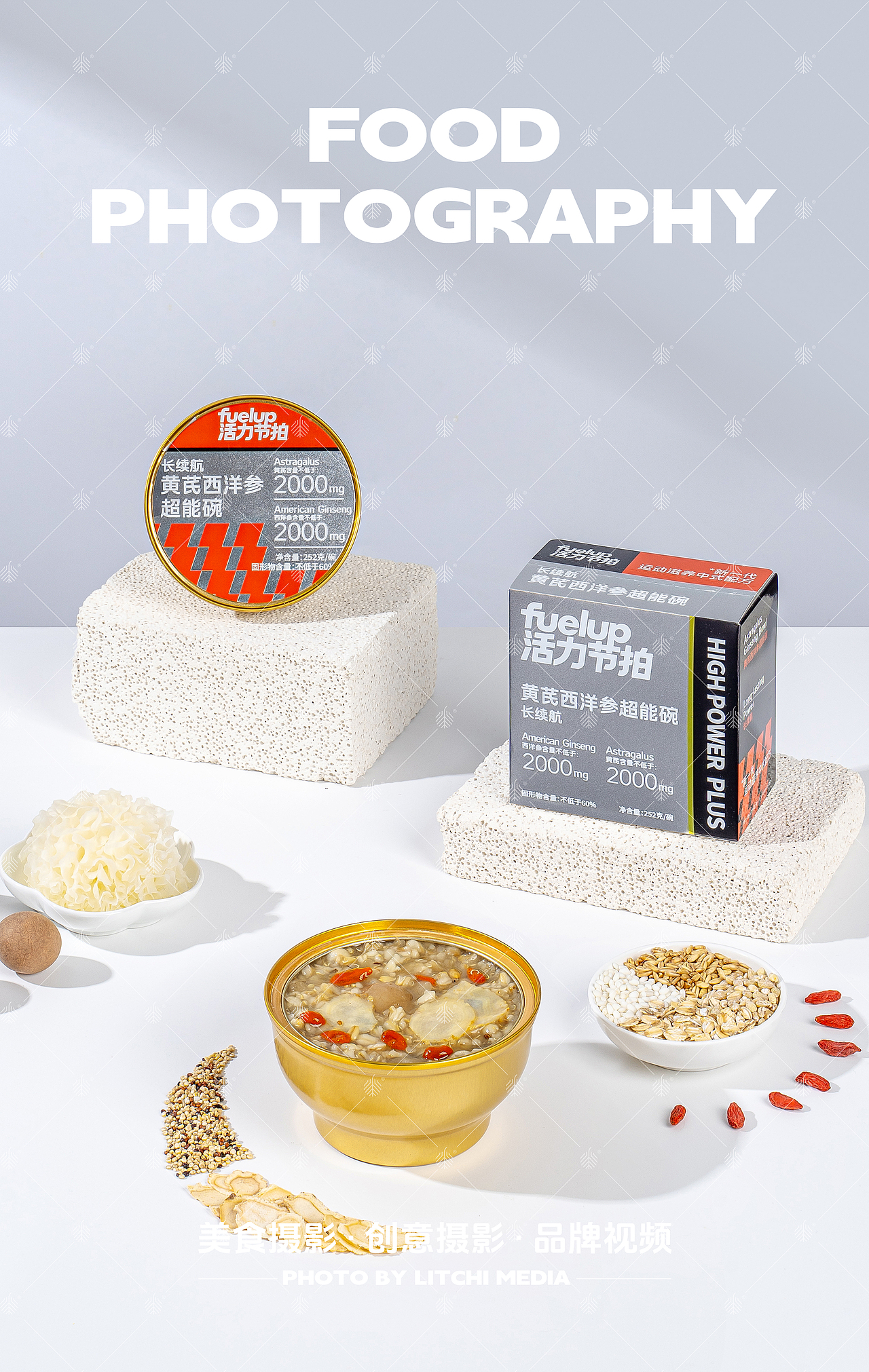 荔枝传媒 X 休闲食品/美食摄影合集(2025年第三季度)