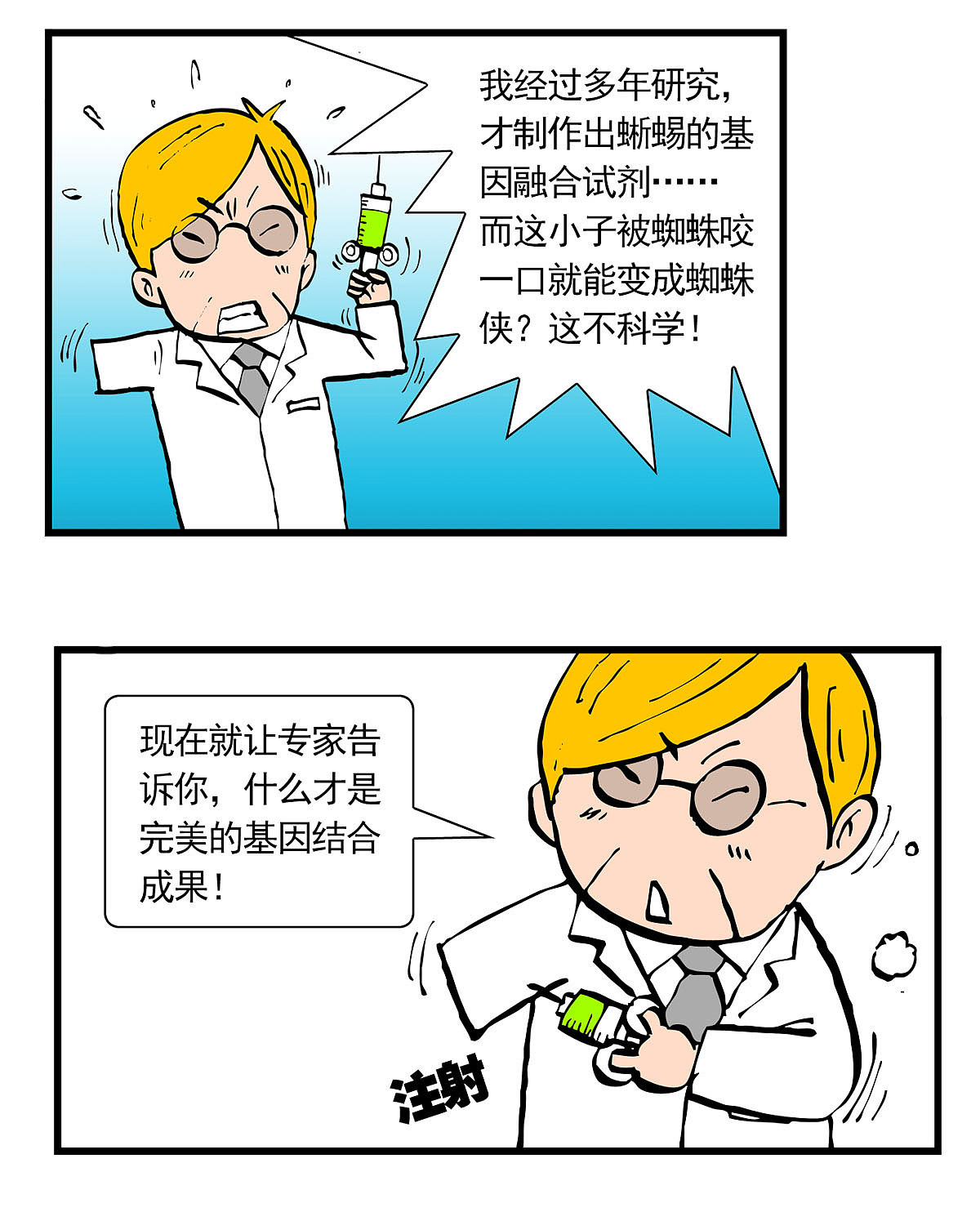 超烦蜘蛛侠（图ZNDAwMjg0NDA0） - 短篇/格漫 - 站酷设计师锄头原创素材 - 站酷ZCOOL