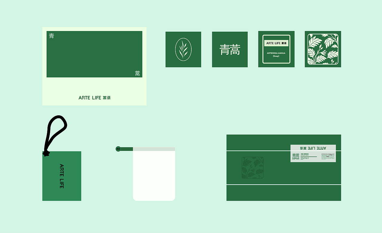 蒿语—青蒿精油皂品牌包装设计