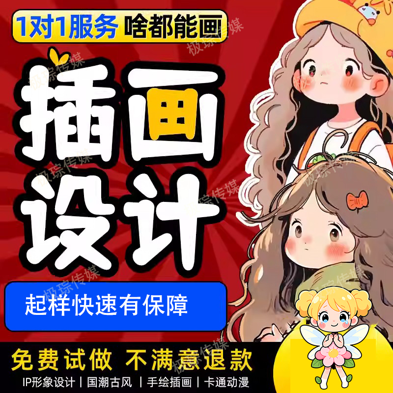 手绘接单!甲方追着加鸡腿的秘密