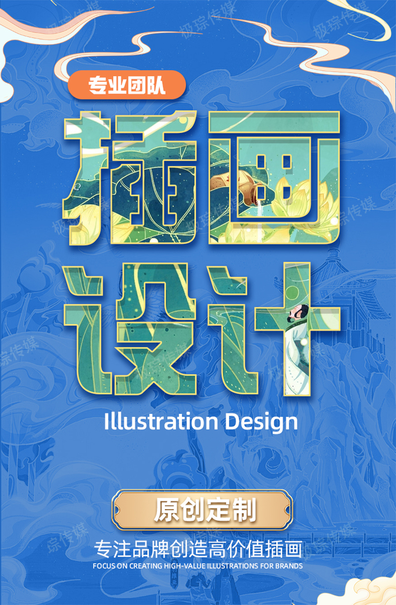 手绘接单!甲方追着加鸡腿的秘密