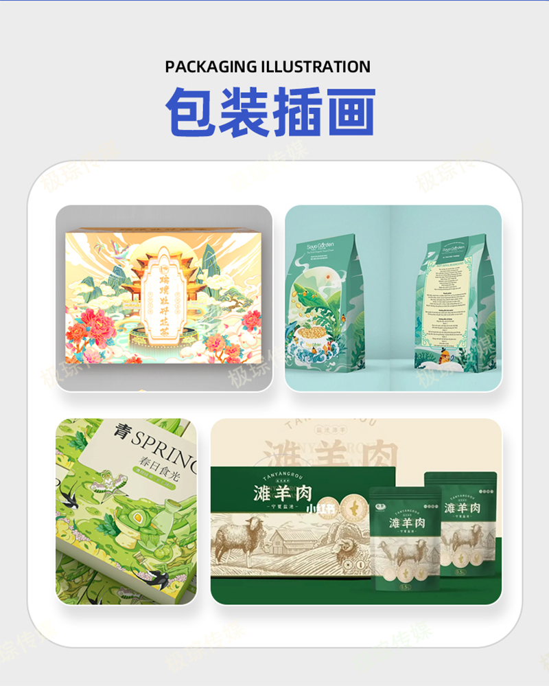 手绘接单!甲方追着加鸡腿的秘密