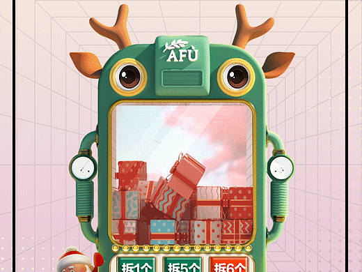 阿芙抽盲盒活动