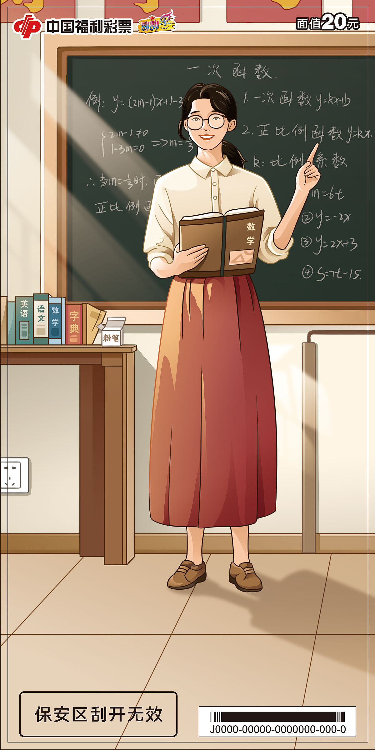中国福利彩票票面设计（图ZNDAwMjg4NDAw） - 商业插画 - 站酷设计师饺子Leo原创素材 - 站酷ZCOOL