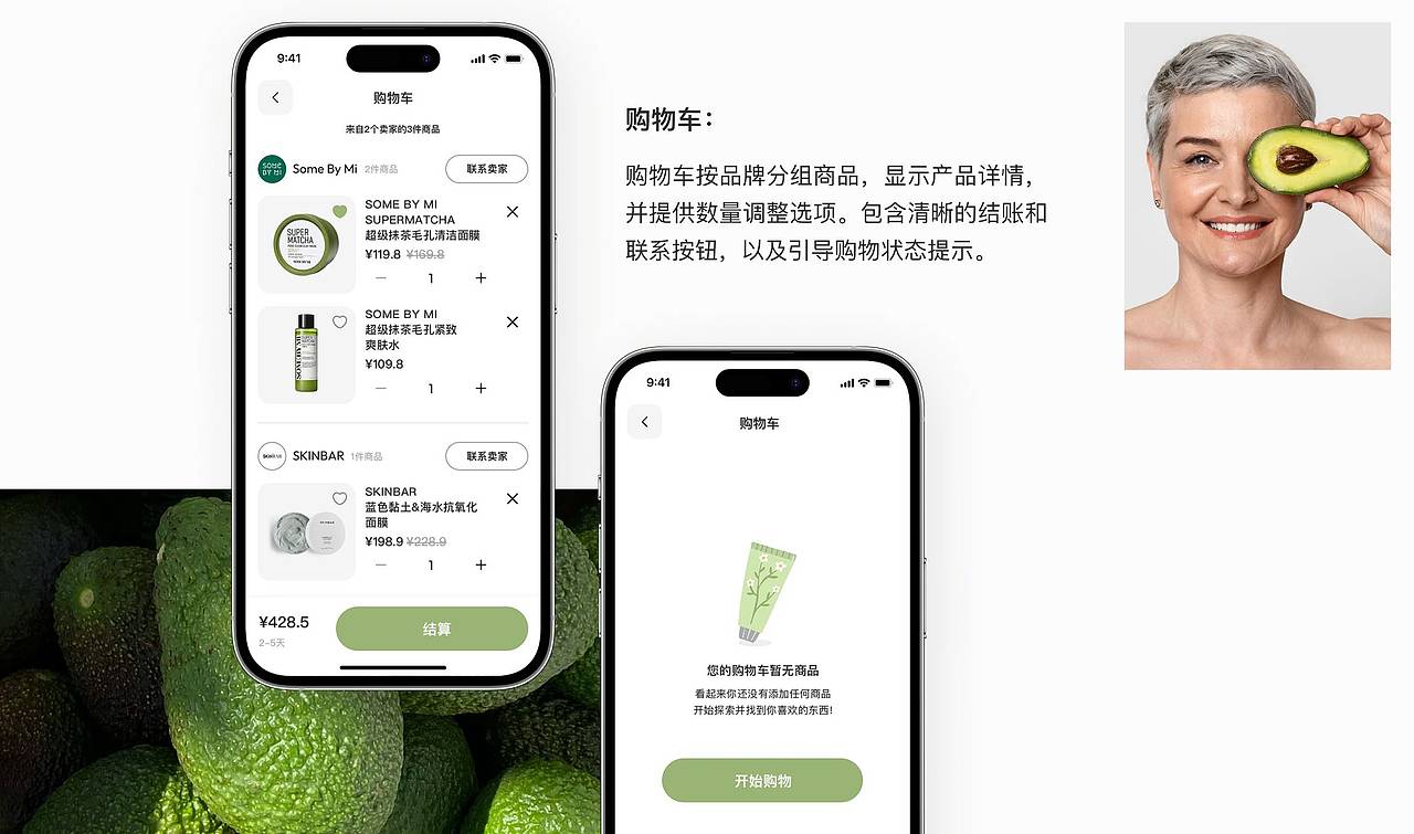 作品集2025（图ZNDAwMjg5MzYw） - APP界面 - 站酷设计师CarsonPistachio原创素材 - 站酷ZCOOL